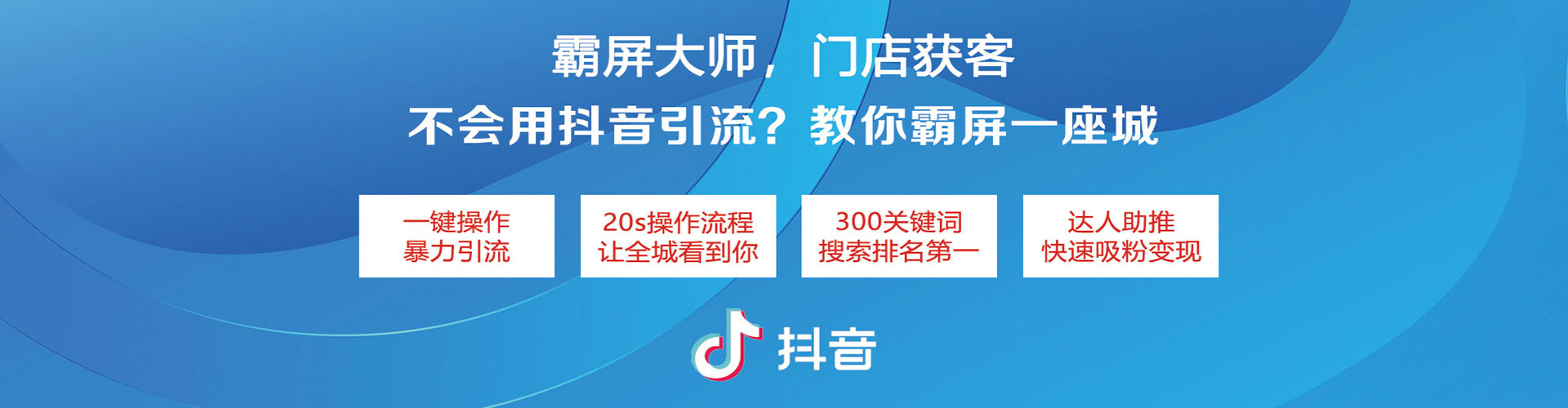 博乐信息流运营